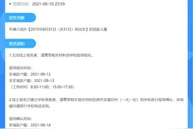 芗城区公办小学一年级新生入学报名系统今天正式开通图片
