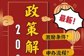 2021居转户落户上海新政解读图片