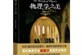 20世纪科学审美的一场较量：爱因斯坦的诺奖为何拿得这么难？图片