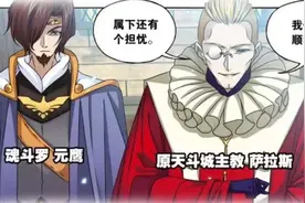 斗罗大陆：胡列娜登场，魔魂大白鲨袭击武魂殿船只，大战即将开启图片