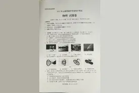 2021年云南省初中学业水平考试物理试卷及答案评分标准图片
