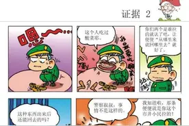 爆笑校园（二）17图片