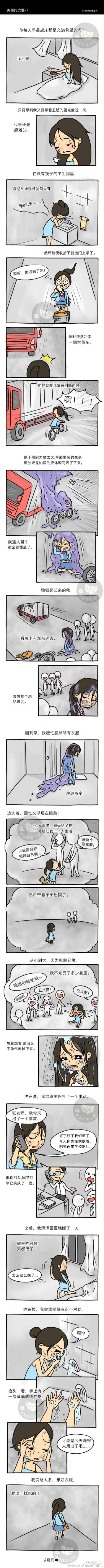 虾漫没有收费的版本（漫画如果撕掉一层皮可以变美）