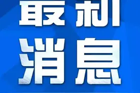 定了！中小学3月1日统一开学图片