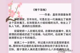 3本豪门世家文《赠予落魄》《全世界都知道我爱你》《心上蜜桃》图片