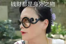 女儿年薪78万，女婿月薪一万，丈母娘：钱是身外之物，房车不重要图片