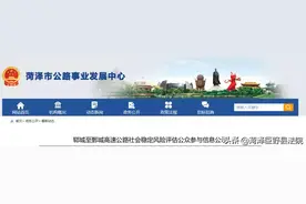 菏泽将建一条高速公路！全长76.16公里...图片
