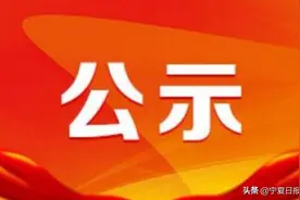 公示丨这89人拟入选2021年自治区青年拔尖人才图片
