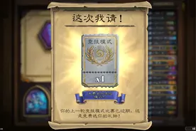 炉石新版本前必看！赶紧来白嫖门票！10套免费卡组更新图片