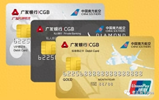 中行信用卡积分兑换航空里程怎么用，南航 联名卡 配图15