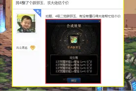 DNF：跨4超级2觉辟邪玉诞生！刃影玩家香爆了！价格却引争议图片