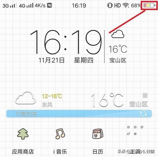 手机主题怎么做（教你把名字显示在手机状态栏上）