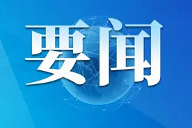 注意了！重庆这些人员可免缴费享有居民养老保险图片