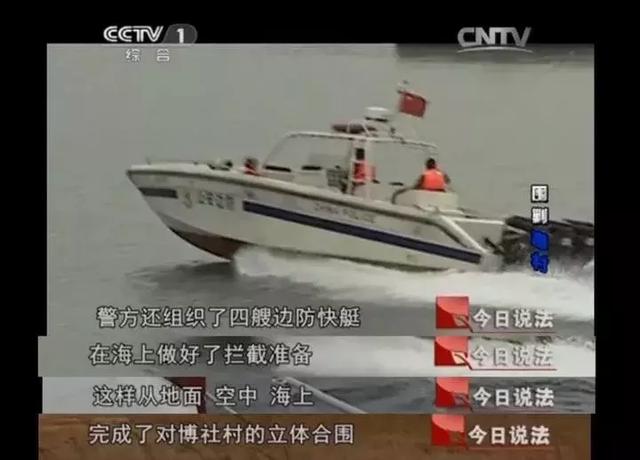《破冰行动》原型揭秘！4000警力陆海空全清缴，远比电视惊心动魄