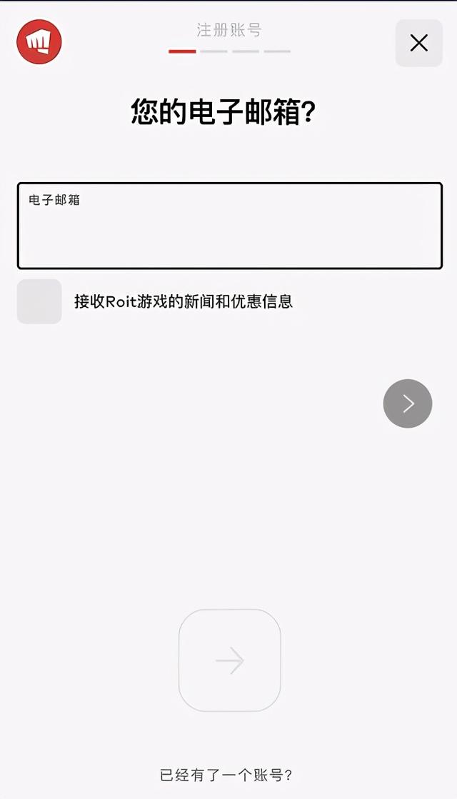 英雄联盟手游注册安装教程（最新、最全、最方便）
