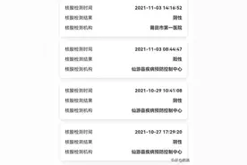 困在时间里出不去了…福建一新冠患者6次复阳：我很想离开房间到外面挣钱图片