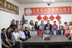 美国华人华侨联合总会举办庆中秋座谈会，美国华人华侨博物馆首开图片