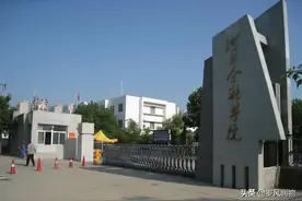 河北保定这所年轻的本科高校，为啥分数这么高？甚至超过老牌本科图片