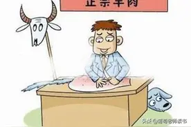 原来“挂羊头卖狗肉”是这么来的，给孩子讲讲，会提升大智慧图片