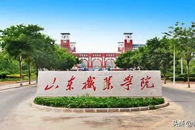 国内很好的5所专科大学，考上容易进国企，值得山东考生报考图片
