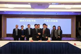 江苏盐城：创新校地合作模式 助力健康大丰建设 扬州大学医学院和大丰人民医院举行合作签约暨附属医院揭牌仪式图片