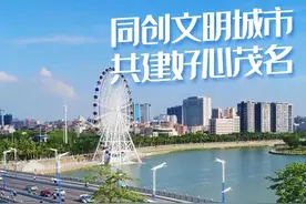 茂名：创建全国文明城市，值得吗？图片