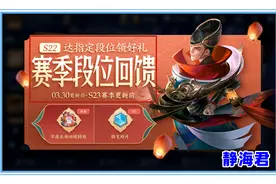 王者荣耀：新赛季时间基本确定，史上最坑的限定皮肤返场方案出现图片