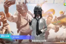 “吃鸡”美女策划小白裙“露脸”，官宣2个新模式，还有2个新枪图片