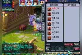 梦幻西游：这女儿村找不出第二个，104级却技能才10，带远古道具图片