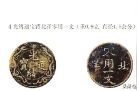 历史上发行的“面值最小”的钱币，你见过几种？图片