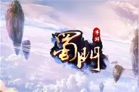 绿岸《蜀门》新服陪你新年欢乐闯江湖图片