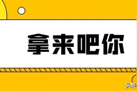 2021年都有哪些网络热词？图片