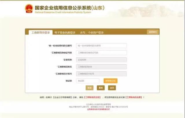@各位老板 该交年报啦（附操作流程）