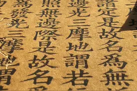 佛经里最容易念错的10个字，你能念对几个？图片