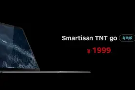 1999 元/ 2999 元，Smartisan TNT go 正式发布图片