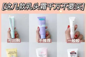 这几款乳头霜千万不要买/谁买谁踩雷！图片