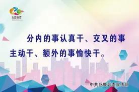 #邢台头条#刚刚！巨鹿这些学校、老师受表彰图片