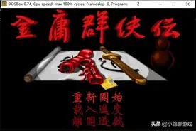 windows不兼容，还在用双系统运行以前的老游戏？教你一招简单的图片