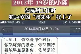 19岁女孩当7年小三育有一女，被原配索赔240万，昔日老公销声匿迹图片