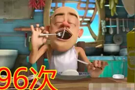 光头强有多穷？鸡蛋面吃过284次，牛肉面吃过163次，它只吃过一次图片