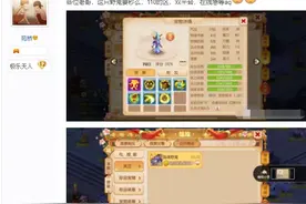 梦幻西游手游：7技能单法孤魂野鬼值多少？130W金币抢到就是赚图片