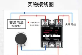 固态继电器与固态调压器的区别与使用方式图片