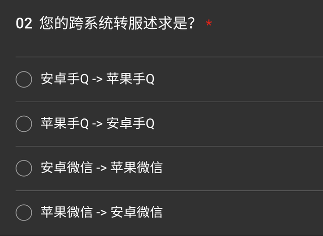 “吃鸡”光子为转区系统“打前站”，4种转区通道，也要99吗？