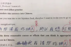 美国高中生的中文试卷，中国孩子第一题就被难住了：可能读了假书图片
