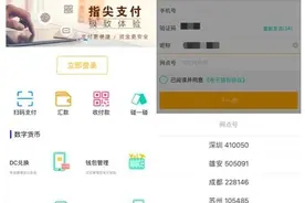 权力•数学•货币：从比特币谈到央行的数字货币、Libra数字货币图片