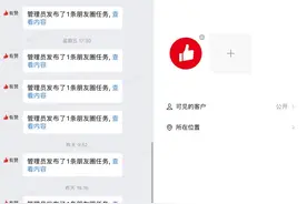 有赞企业微信助手功能更新，一键发布朋友圈功能简化运营工作流程图片