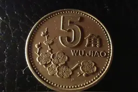 1999年五角梅花硬币图片