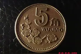 1999年五角梅花硬币图片