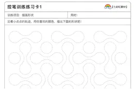 科学教宝宝涂涂画画，来看控笔练习，纯干货拿走不谢（第三期）图片