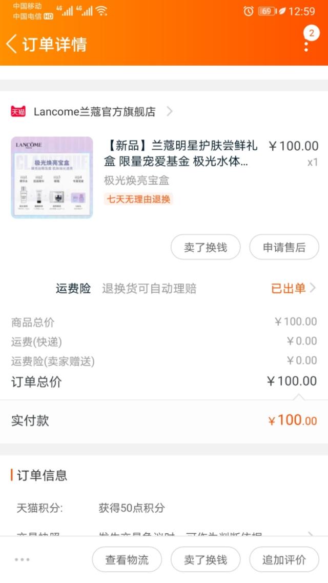 极光水身体乳的功效